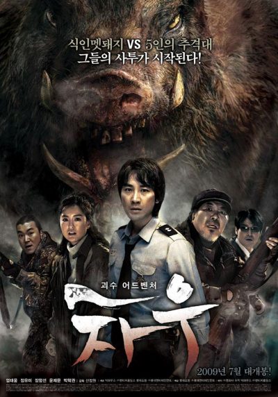 دانلود فیلم Chawu 2009 دانلود فیلم Chawu 2009