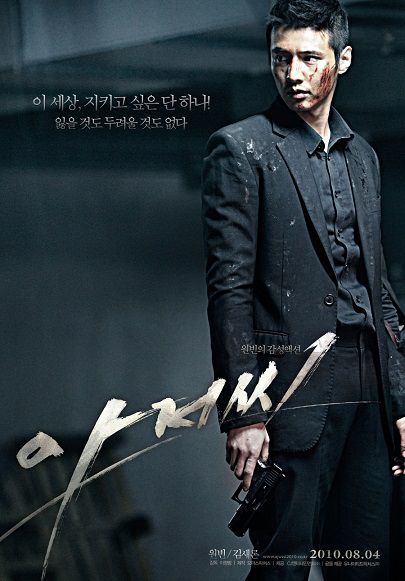 دانلود فیلم The Man from Nowhere 2010 دانلود فیلم The Man from Nowhere 2010