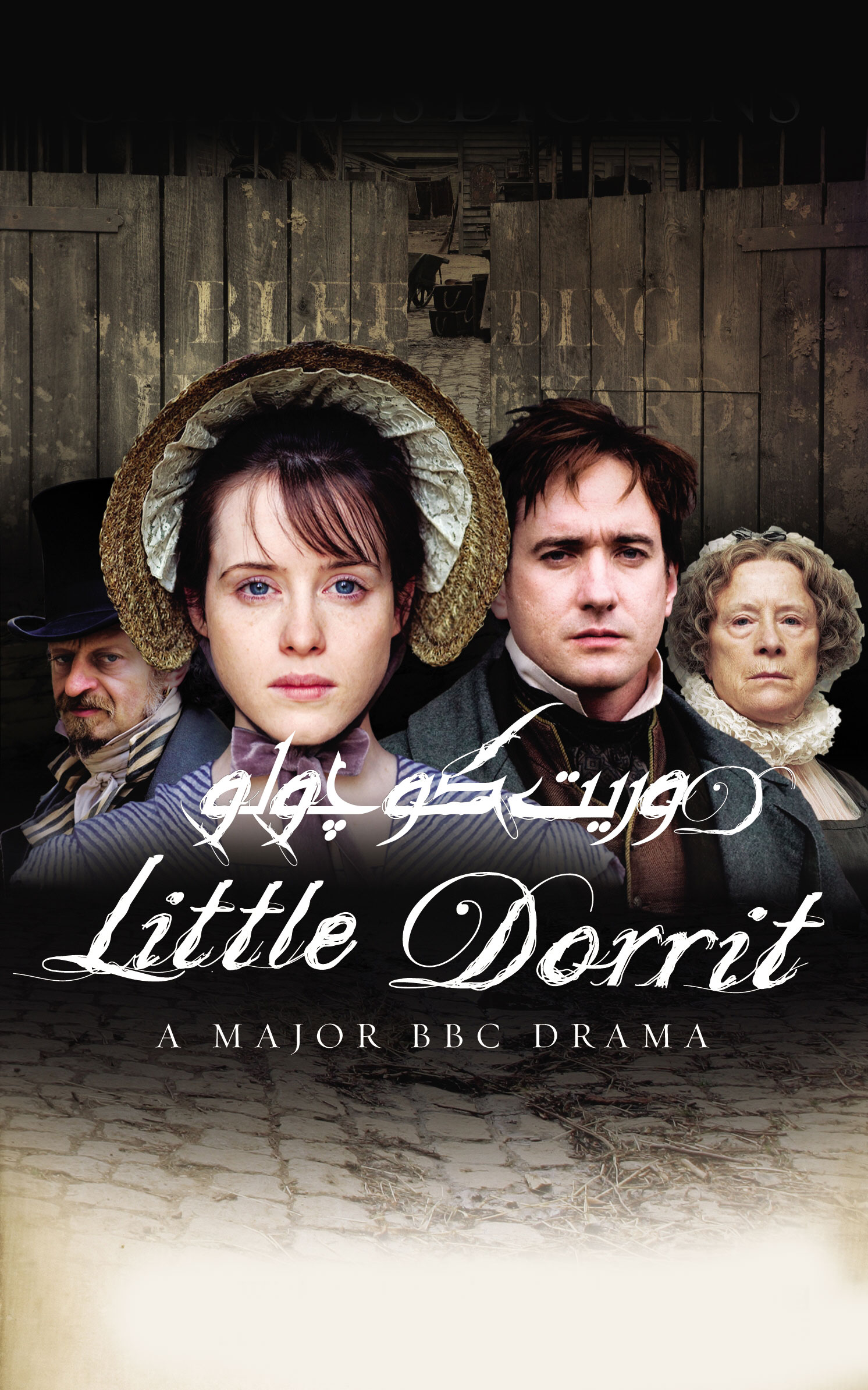 دانلود سریال Little Dorrit دانلود سریال Little Dorrit