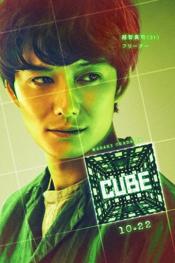 دانلود فیلم Cube 2021 دانلود فیلم Cube 2021