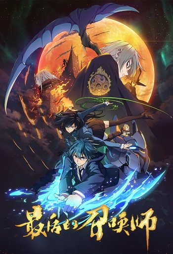 دانلود سریال The Last Summoner دانلود سریال The Last Summoner