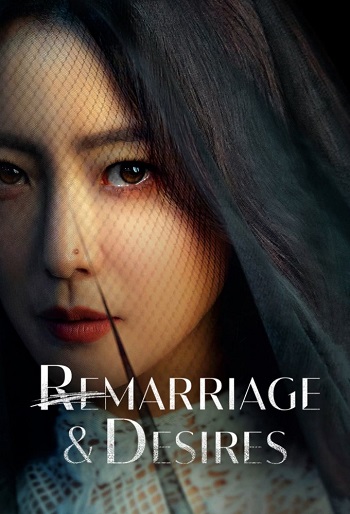 دانلود سریال Remarriage & Desires دانلود سریال Remarriage & Desires