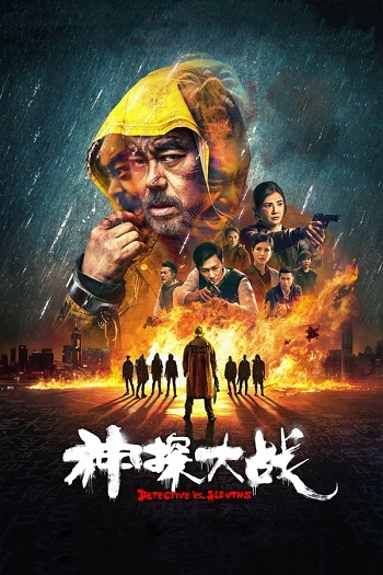 دانلود فیلم Detective vs. Sleuths 2022 دانلود فیلم Detective vs. Sleuths 2022