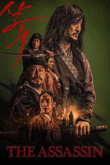 دانلود فیلم The Assassin 2023 دانلود فیلم The Assassin 2023