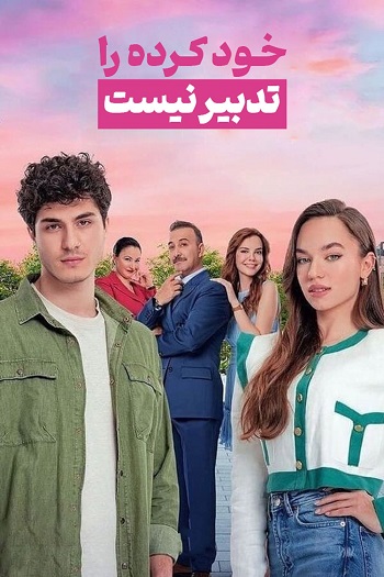 دانلود سریال Kendi Dusen Aglamaz دانلود سریال Kendi Dusen Aglamaz