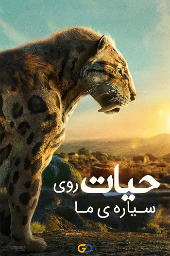 دانلود مستند Life on Our Planet دانلود مستند Life on Our Planet