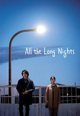 دانلود فیلم All the Long Nights 2024 تمام شبهای طولانی